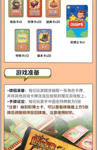 生存策略，步步惊心！（拆弹猫卡牌功能介绍）