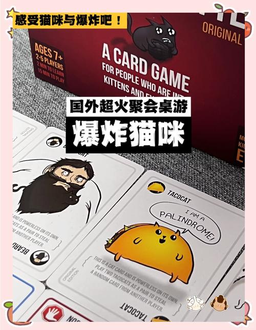 抽到炸弹喵?(第三次猫咪大战桌游规则) 抽到炸弹喵?(第三次猫咪大战桌游规则)