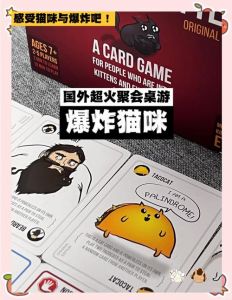 抽到炸弹喵？（第三次猫咪大战桌游规则）