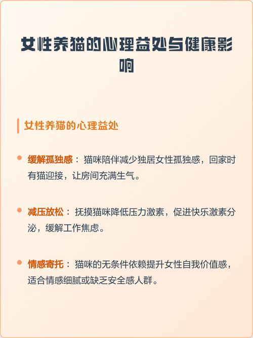 养猫好处多也有风险 女性需权衡(养猫对女性健康的影响) 养猫好处多也有风险 女性需权衡(养猫对女性健康的影响)