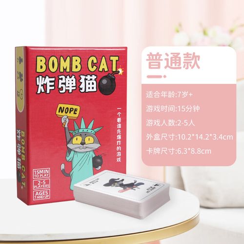 拆弹猫策略卡牌,炸与拆的智斗游戏!(拆弹猫所有卡牌图片) 拆弹猫策略卡牌,炸与拆的智斗游戏!(拆弹猫所有卡牌图片)