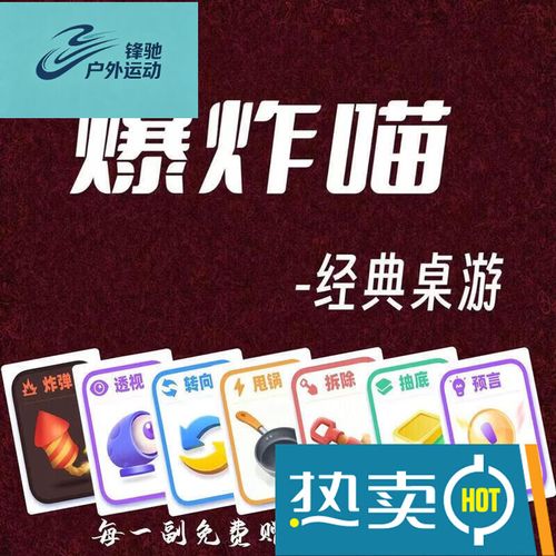 拆弹猫卡牌功能多，理解关键助生存！（拆弹猫有多少种牌）