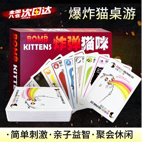 紧张刺激,策略博弈!(拆弹猫桌游的玩法规则) 紧张刺激,策略博弈!(拆弹猫桌游的玩法规则)