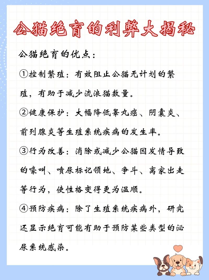 猫咪绝育寿命长性格好,但需防胖和手术风险(猫绝育好处坏处) 猫咪绝育寿命长性格好,但需防胖和手术风险(猫绝育好处坏处)