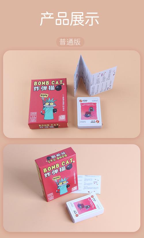 拆弹猫策略卡牌,炸与拆的智斗游戏!(拆弹猫所有卡牌图片) 拆弹猫策略卡牌,炸与拆的智斗游戏!(拆弹猫所有卡牌图片)