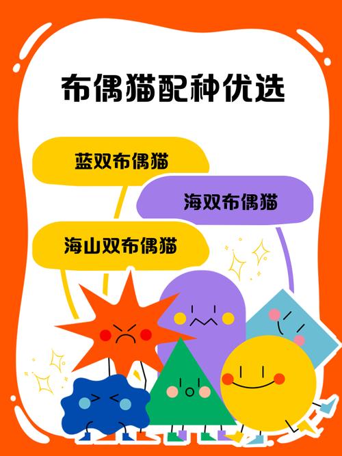 后代颜值体质看这里(布偶可以和什么猫配种) 后代颜值体质看这里(布偶可以和什么猫配种)