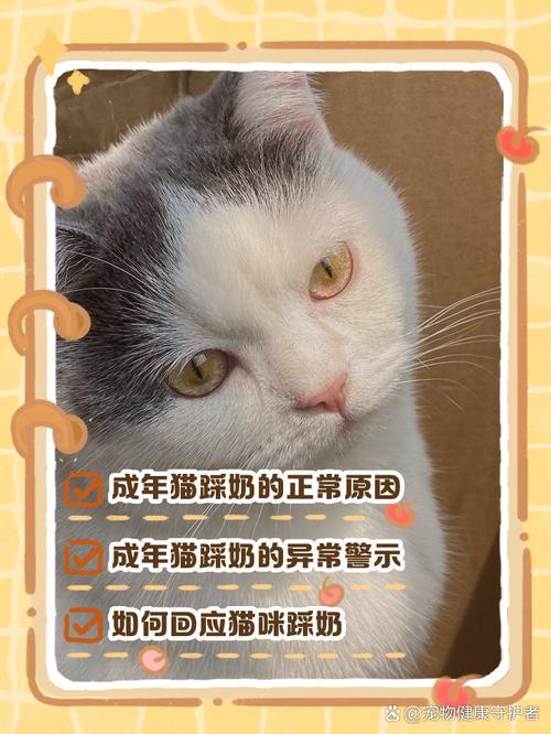 是放松还是身体不适?(公猫频繁踩奶什么原因) 是放松还是身体不适?(公猫频繁踩奶什么原因)