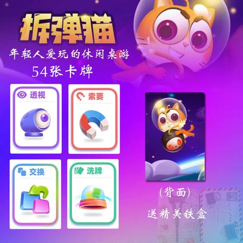 拆弹猫卡牌多策略博弈(拆弹猫全部卡牌图片) 拆弹猫卡牌多策略博弈(拆弹猫全部卡牌图片)