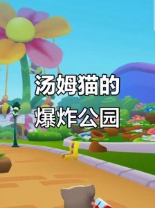 跑酷冒险，收集金币，击败坏猫！（汤姆猫爆炸公园）