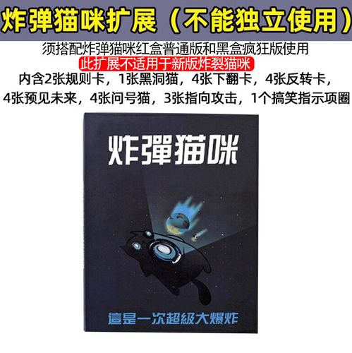策略生存考验,步步惊心!(拆弹猫的玩法) 策略生存考验,步步惊心!(拆弹猫的玩法)
