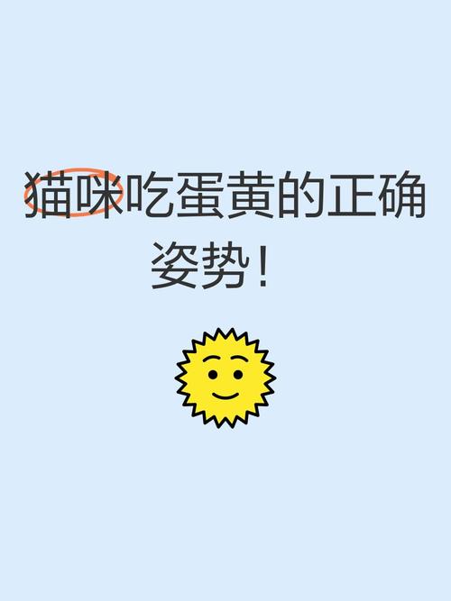 鸡蛋黄养毛健体，小猫每周食1-2次需煮熟控量（给小猫吃鸡蛋黄的好处）