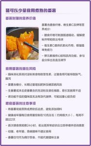 蒸红薯可当猫零食 但要少喂并去皮（猫咪能吃番薯吗蒸熟的）