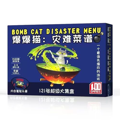 快节奏卡牌桌游,策略与欢笑并存!(爆炸猫 桌游) 快节奏卡牌桌游,策略与欢笑并存!(爆炸猫 桌游)