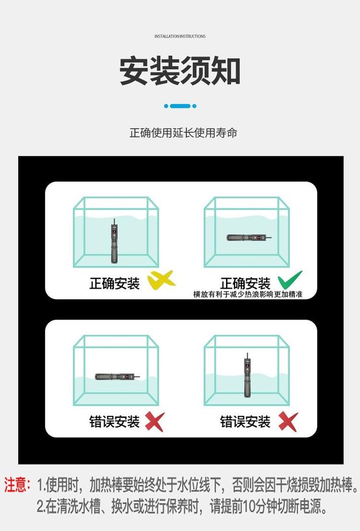 选对加热棒,保健康(龟缸用多少w的加热棒) 选对加热棒,保健康(龟缸用多少w的加热棒)