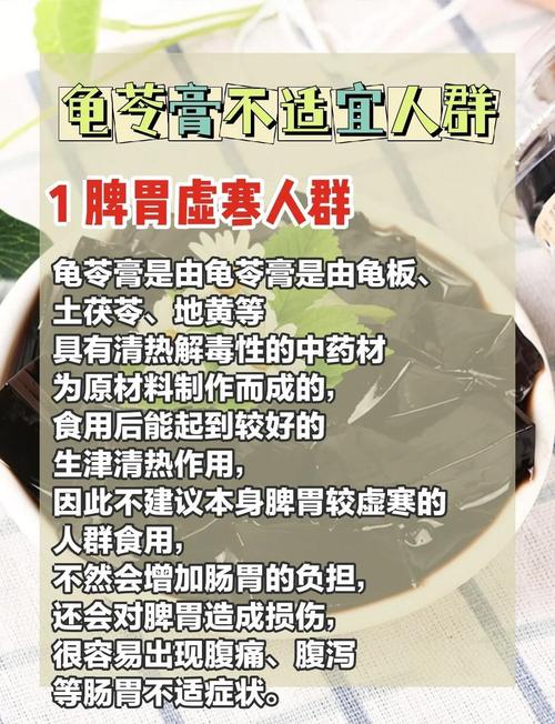 清热甜品,肠胃弱者慎吃!(龟苓膏吃多了会拉肚子吗) 清热甜品,肠胃弱者慎吃!(龟苓膏吃多了会拉肚子吗)