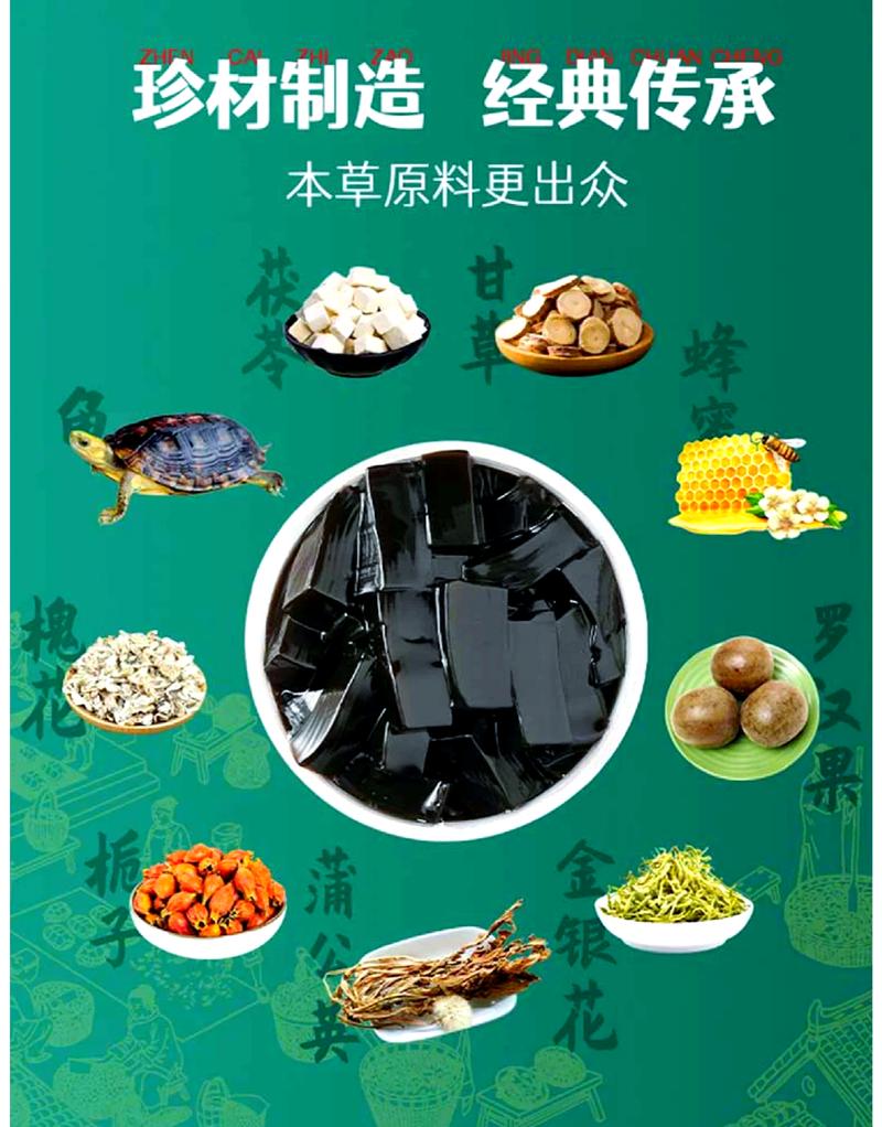 健康提醒,注意储存与食用!(龟苓膏是苦的正常吗) 健康提醒,注意储存与食用!(龟苓膏是苦的正常吗)
