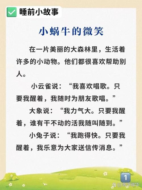 慢有慢道理(蜗牛乌龟的笑话) 慢有慢道理(蜗牛乌龟的笑话)