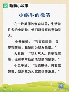 慢有慢道理（蜗牛乌龟的笑话）