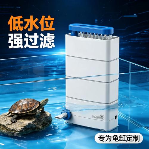80cm鱼缸养龟选对过滤器很重要(80cm鱼缸养龟用什么过滤好) 80cm鱼缸养龟选对过滤器很重要(80cm鱼缸养龟用什么过滤好)