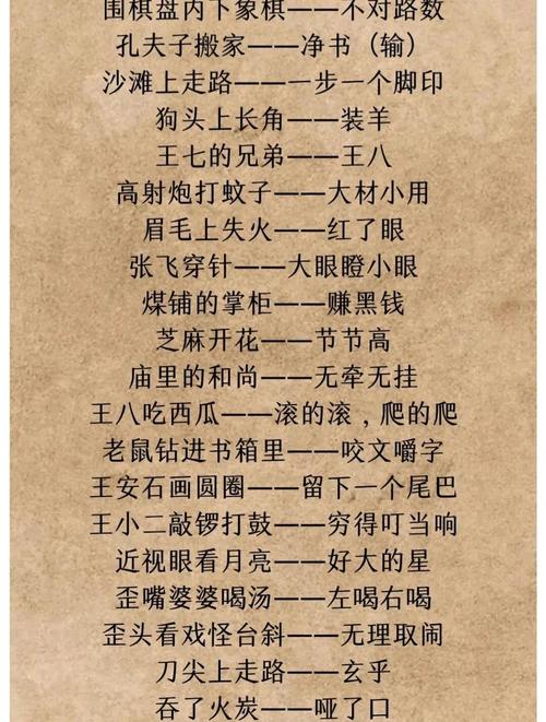慢吞吞的自嘲歇后语(王八笑话乌龟歇后语) 慢吞吞的自嘲歇后语(王八笑话乌龟歇后语)
