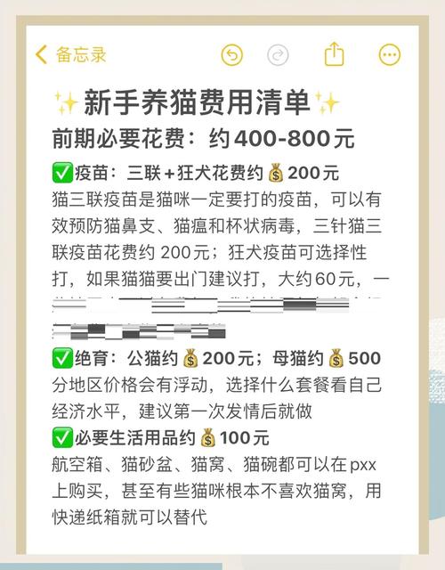养猫绝育价格200-1500元,好处多(猫咪公猫 母猫绝育多少钱) 养猫绝育价格200-1500元,好处多(猫咪公猫 母猫绝育多少钱)