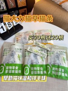 猫毛球怎么办？化毛膏梳子来帮忙！（猫排毛球用什么最好）