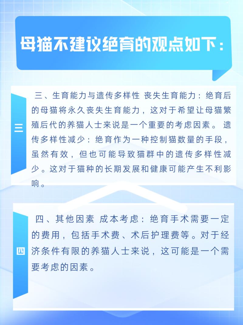 利弊权衡需考虑(母猫为什么不建议绝育) 利弊权衡需考虑(母猫为什么不建议绝育)