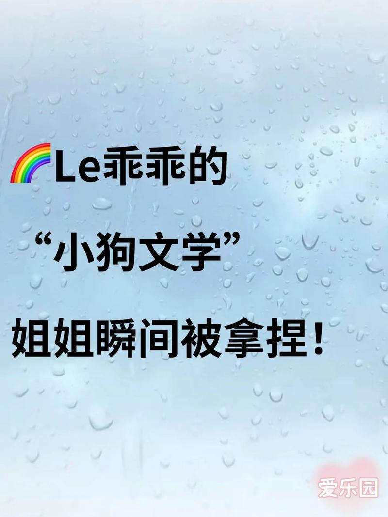治愈系文字,温暖Z世代心(小狗文学怎么玩) 治愈系文字,温暖Z世代心(小狗文学怎么玩)