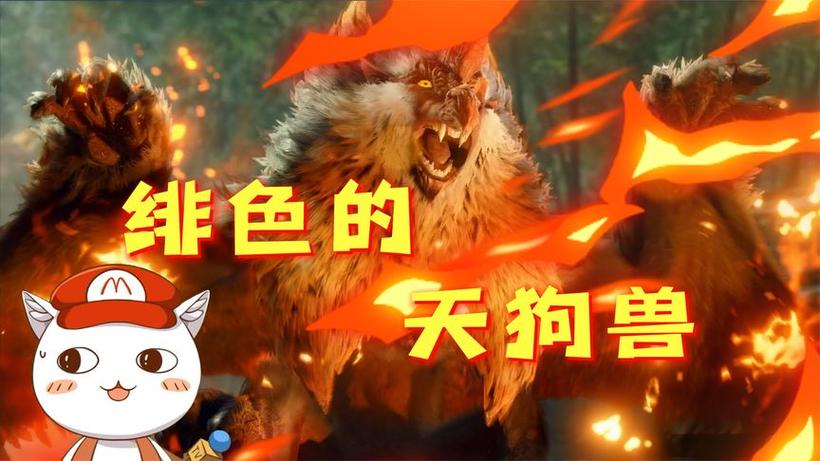 狗随从强输出,猫辅助高唤醒,探索型狗首选!(怪物猎人崛起狗狗选择) 狗随从强输出,猫辅助高唤醒,探索型狗首选!(怪物猎人崛起狗狗选择)