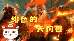 狗随从强输出，猫辅助高唤醒，探索型狗首选！（怪物猎人崛起狗狗选择）