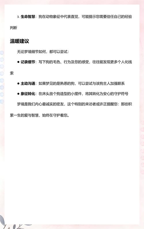 平和友谊好运象征(梦见小狗很温顺) 平和友谊好运象征(梦见小狗很温顺)