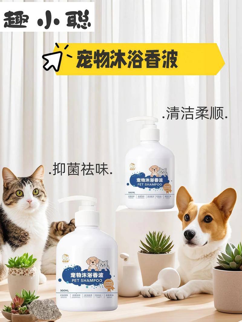 温和无刺激,选对狗狗沐浴露(狗狗沐浴露哪个好用) 温和无刺激,选对狗狗沐浴露(狗狗沐浴露哪个好用)