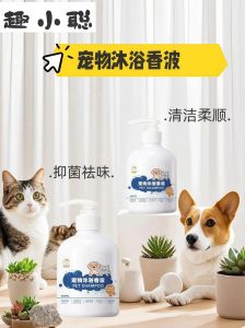 温和无刺激，选对狗狗沐浴露（狗狗沐浴露哪个好用）