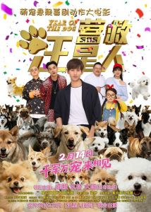 驯狗师免费驯狗却曝光狗主人隐私引发争议（把你的宠物狗训练成明星）