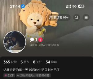 阿裴愧疚，林响用笔记证明内心丰富，互相理解成长（小狗今天分手了吗txt）