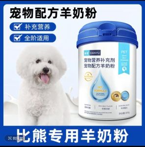 羊奶粉好，幼犬老年犬添营养，别当狗粮使（喂狗狗的羊奶粉）