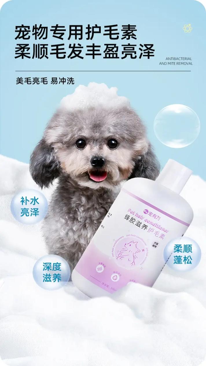 选对宠物沐浴露,安全卫生最重要!(狗狗沐浴露需要资质吗) 选对宠物沐浴露,安全卫生最重要!(狗狗沐浴露需要资质吗)