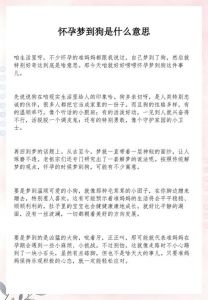 好兆头，心情好（怀孕梦到去挑选小狗）