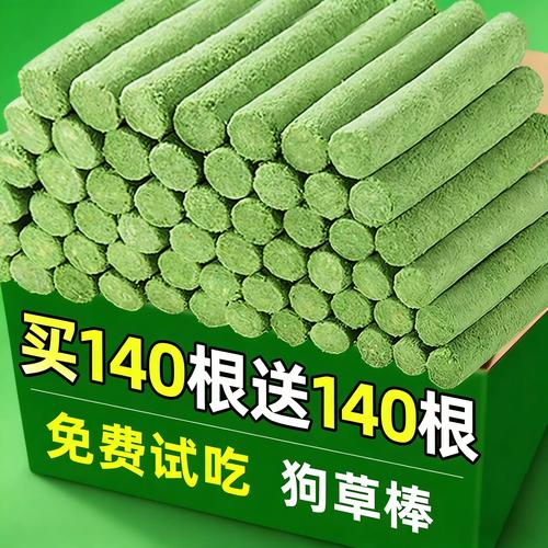 营养美味,护齿便携,适合肠胃敏感狗狗(市面上的冻干草棒对狗有什么用) 营养美味,护齿便携,适合肠胃敏感狗狗(市面上的冻干草棒对狗有什么用)