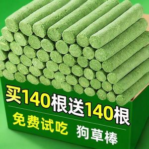 营养美味，护齿便携，适合肠胃敏感狗狗（市面上的冻干草棒对狗有什么用）