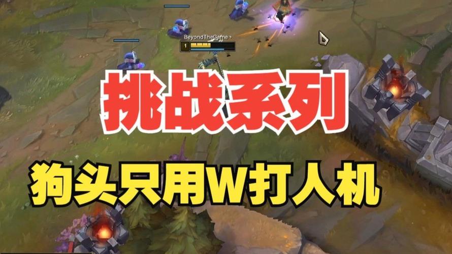 狗头W减速关键技能,战场核心!(狗头的w技能叫什么) 狗头W减速关键技能,战场核心!(狗头的w技能叫什么)