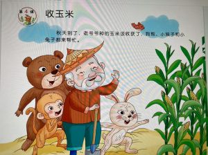别做无效忙碌，要善始善终（狗熊掰棒子里的棒子指的是什么东西）