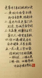 胡须龙虎，瓦盖鼻，中间尾，花舌头，黄狗白脸（挑选狗狗的口诀）