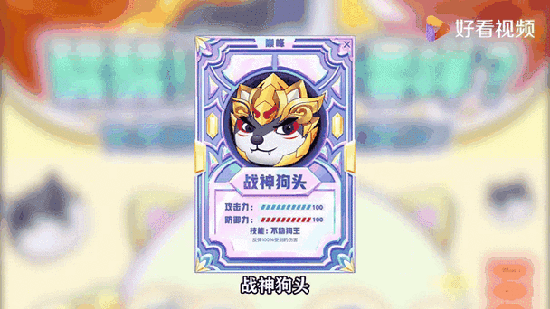 高护甲难打,易被风筝(狗头的q技能) 高护甲难打,易被风筝(狗头的q技能)