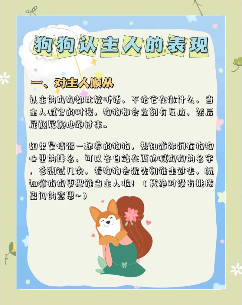 时光印记与情感对话的玩具(四爱小狗哭着求主人不要责了) 时光印记与情感对话的玩具(四爱小狗哭着求主人不要责了)