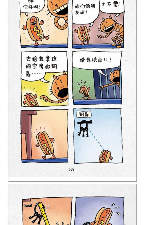 公爵小姐与恶犬骑士的奇幻爱情漫画(狗狗老公漫画完结了吗) 公爵小姐与恶犬骑士的奇幻爱情漫画(狗狗老公漫画完结了吗)