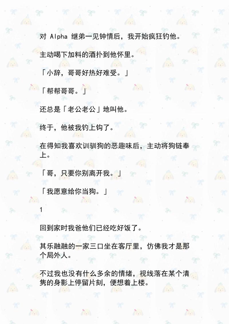 陈闻许馥默契爱意,享受二人世界(小狗听不到的1v1) 陈闻许馥默契爱意,享受二人世界(小狗听不到的1v1)