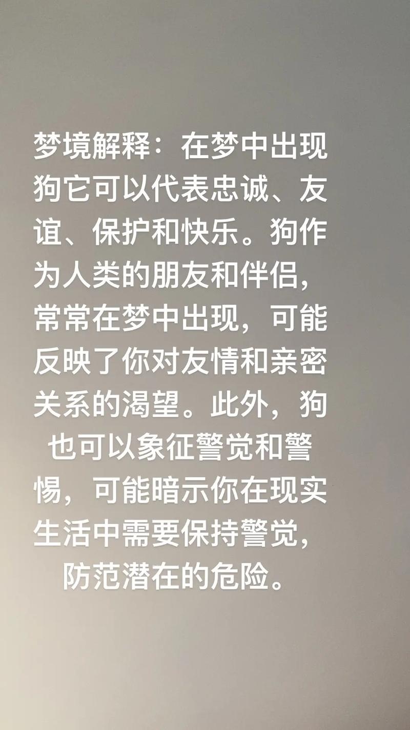 孕妇梦狗狗,预示母子情与胎宝宝健康(孕妇总是梦到狗狗) 孕妇梦狗狗,预示母子情与胎宝宝健康(孕妇总是梦到狗狗)