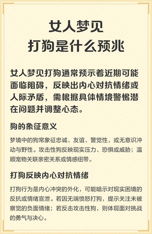 梦见温顺狗是好兆头,预示交到好朋友(梦见一条很温顺的狗) 梦见温顺狗是好兆头,预示交到好朋友(梦见一条很温顺的狗)