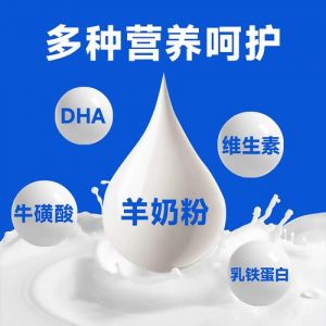 选对羊奶粉，狗狗健康成长（0狗狗羊奶粉排名）